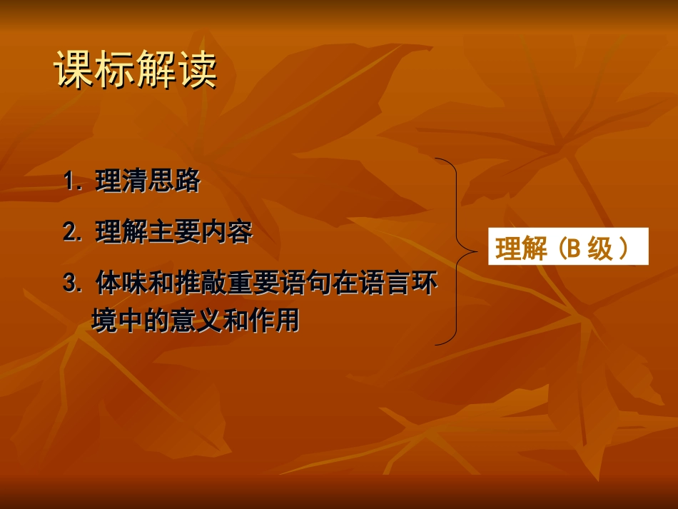 散文专项阅读_第3页