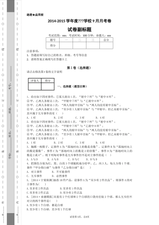互斥事件与加法公式