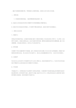 通过专家教授的讲解引领
