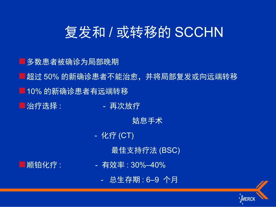爱必妥在头颈部肿瘤中的应用_第3页