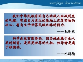 爱国主义与弘扬民族精神