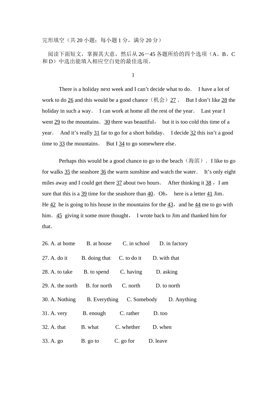 阅读和完型训练_第1页