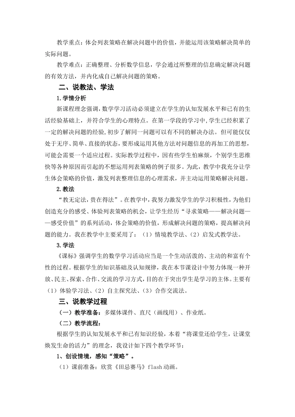 生活为载体体验作平台_第2页