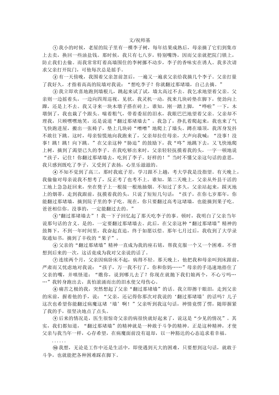 李达中学2014年下期七年级语文第二次月考试卷_第3页