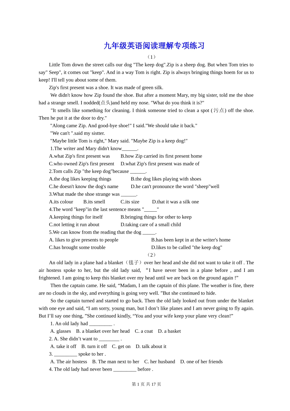 九年级英语阅读理解专项练习_第1页