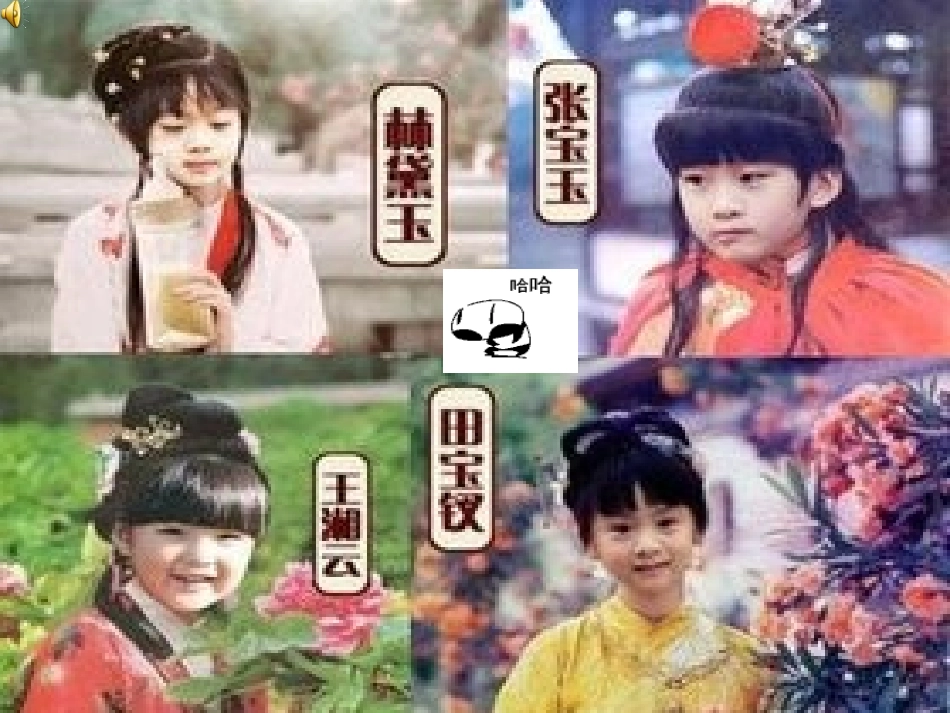 2013人教王艳飞新目标八年级英语上册unit5__Section_A-1_课件_第2页