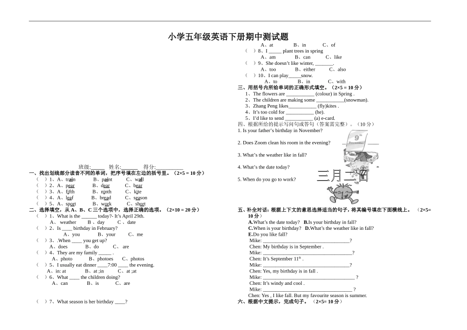 人教版PEP小学五年级英语下册期中测试题_第1页