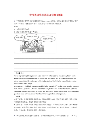 〖精心整理〗初三英语作文共50篇