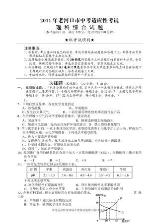 河口化学试题及答案
