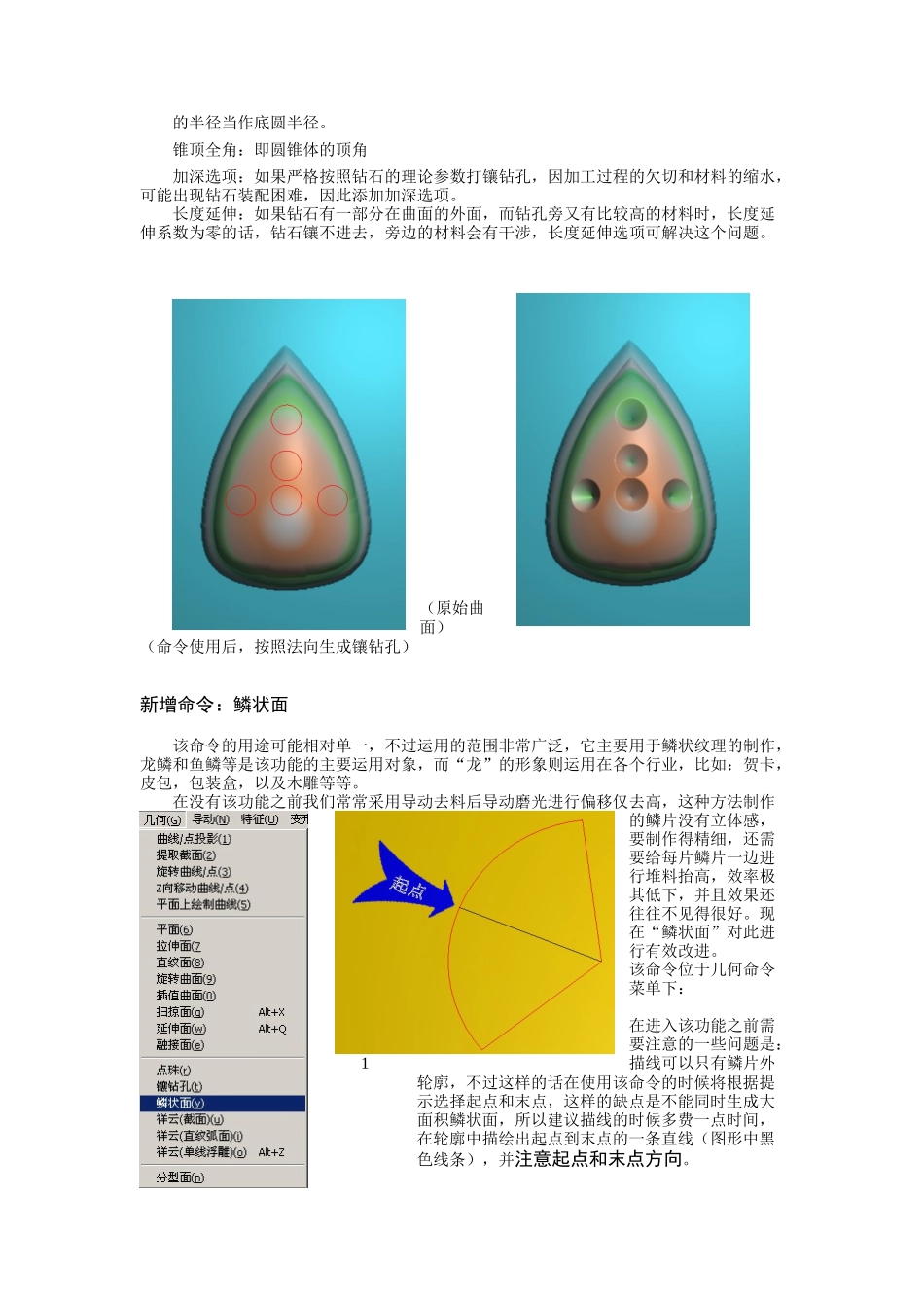 点珠,镶钻孔,鳞状面_第2页