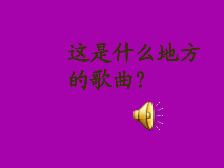 葡萄沟[3]_第1页