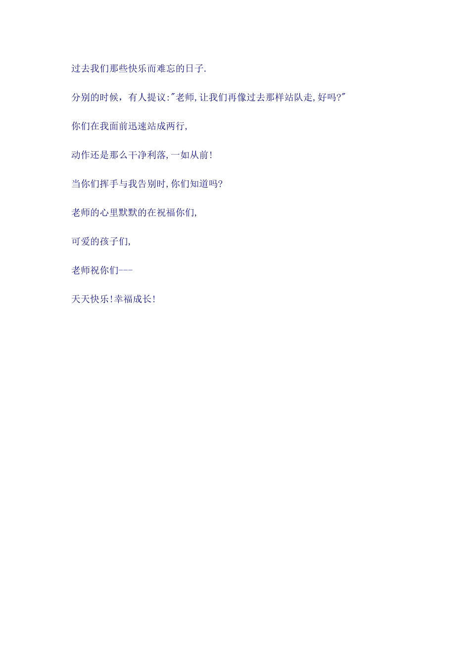 多么可爱的学生_第2页