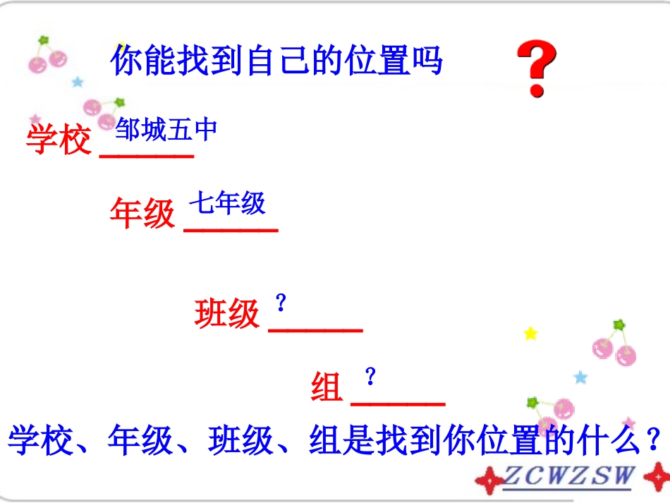 灵长目偶蹄目食肉目奇蹄目长鼻目利用检索表中特征的描述_第2页
