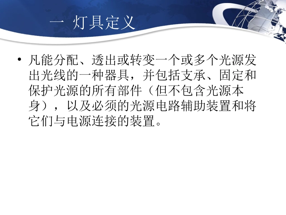 灯具测试内容_第3页