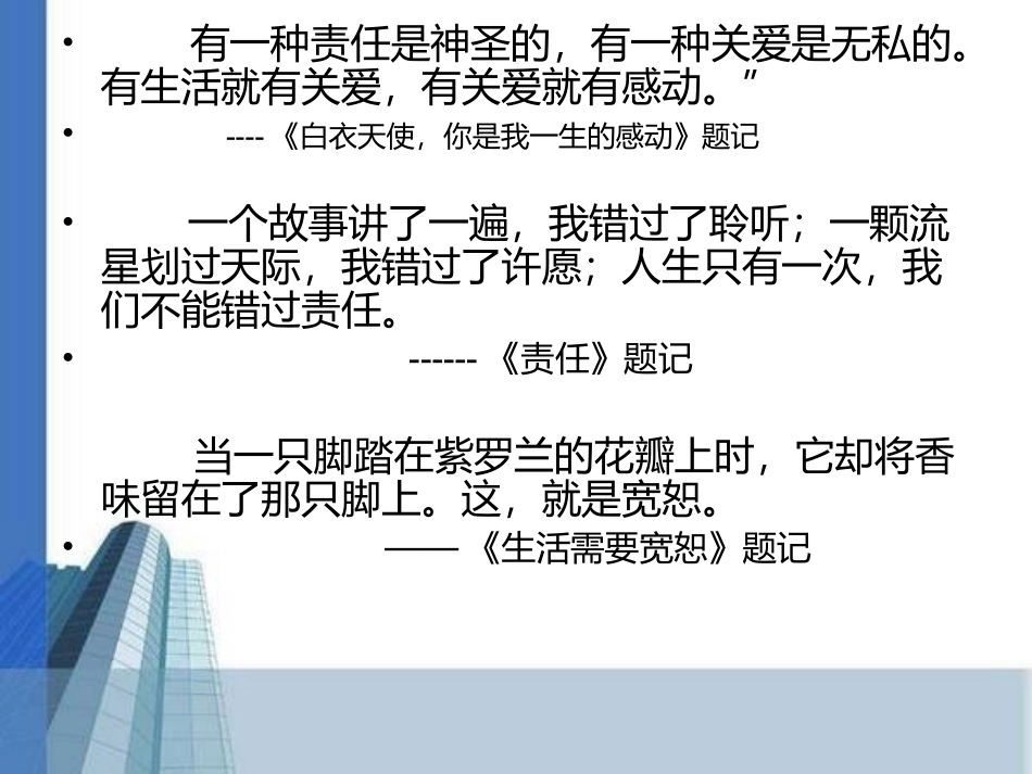 如何包装我们的作文_第3页