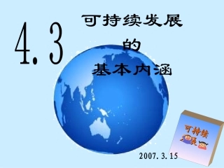 灭绝之恶果多米诺骨牌