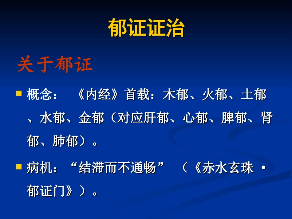 火针反治皮肤病_第3页