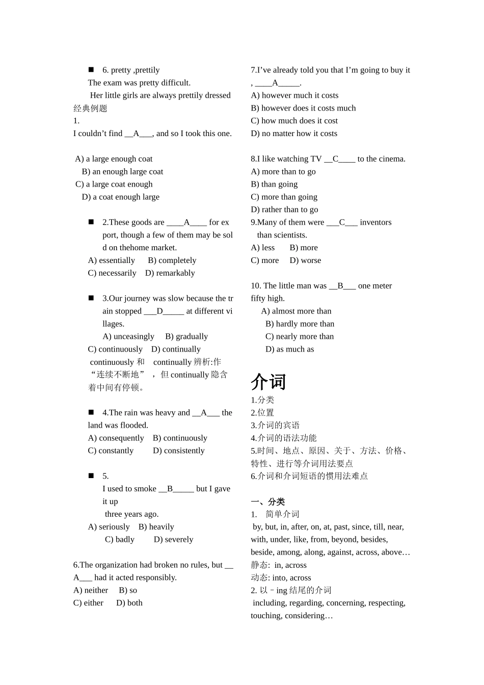 补充资料整合版2_第3页