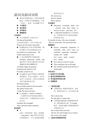 补充资料整合版2