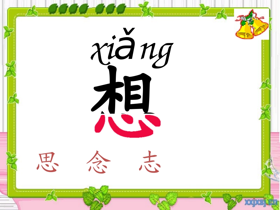 我多想去看看！_第3页