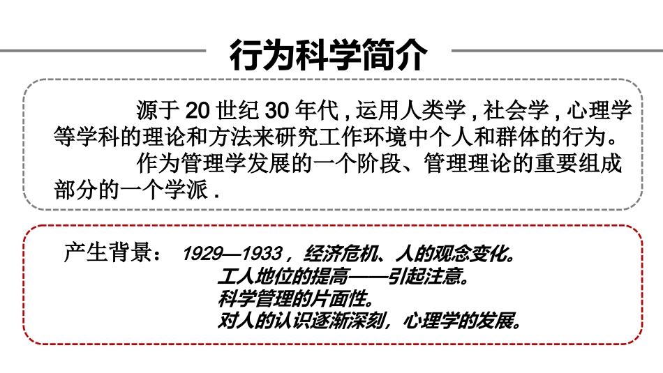 激励理论(全部整合过的)_第2页