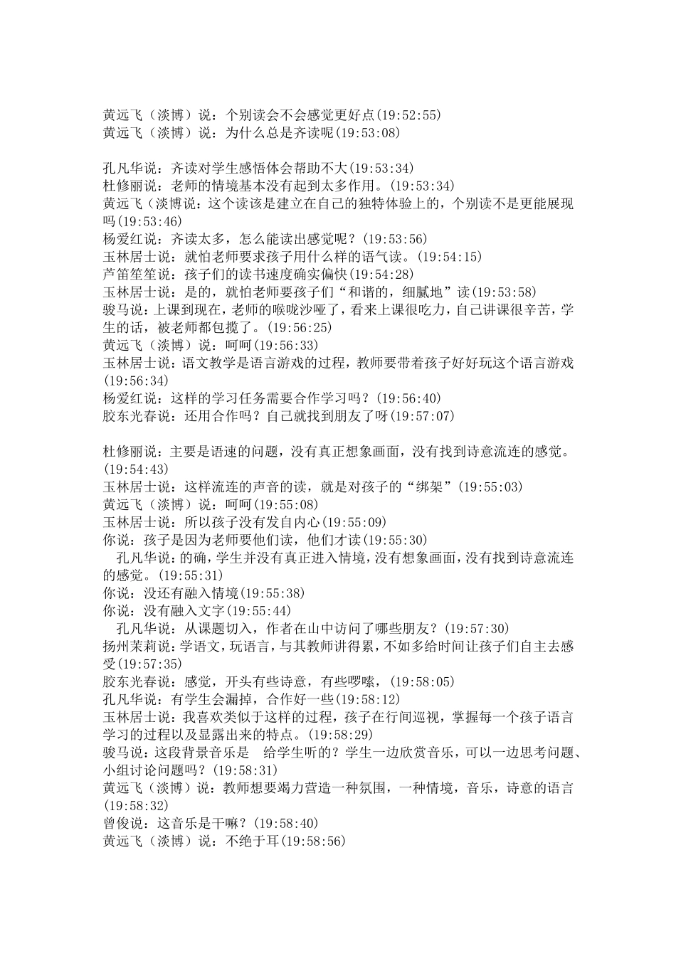 肖绍国《山中访友》_第2页