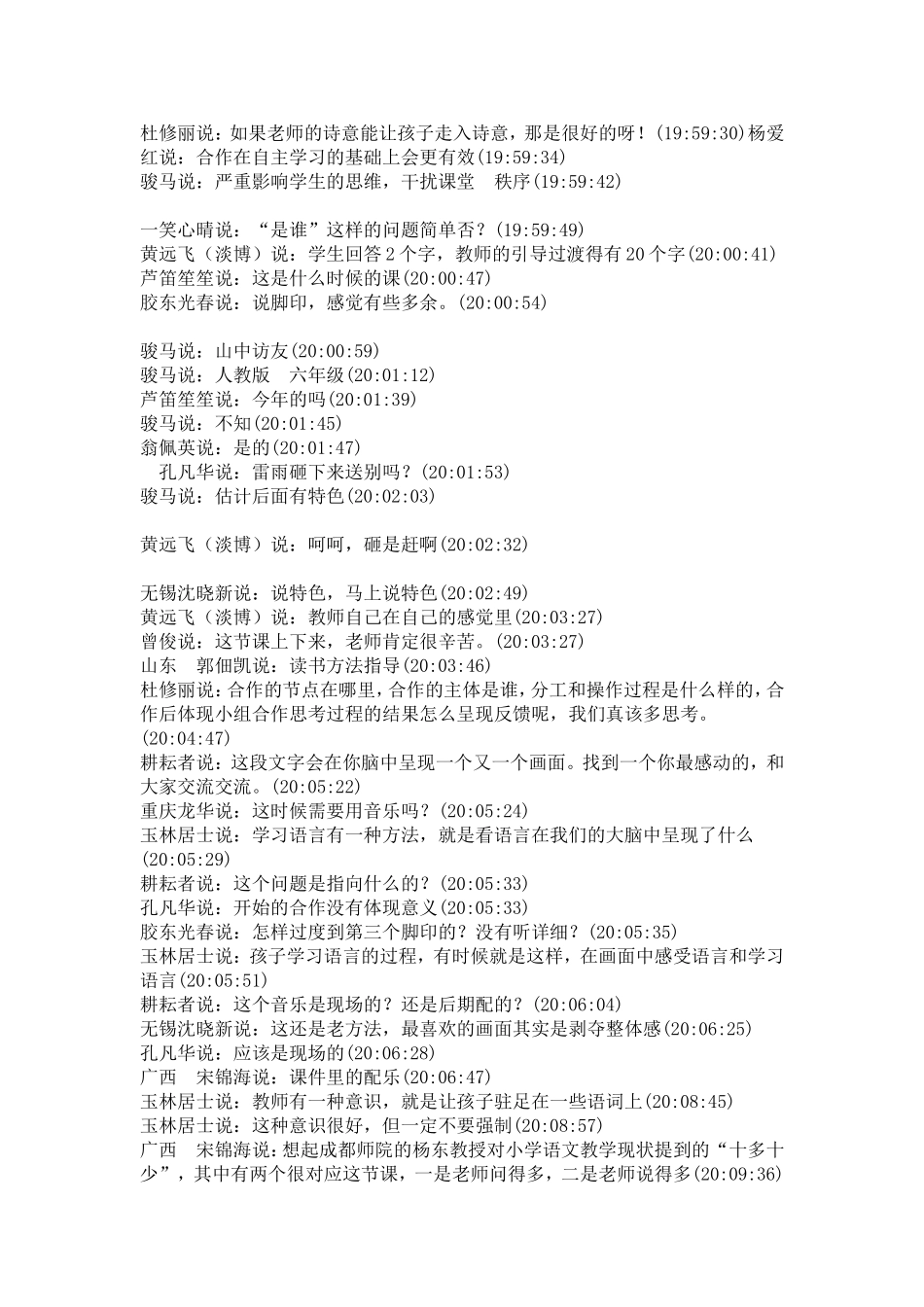 肖绍国《山中访友》_第3页