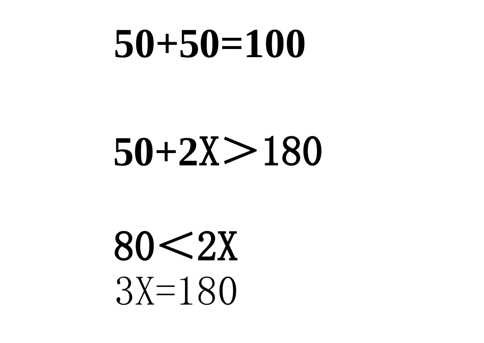 方程的意义学具_第1页