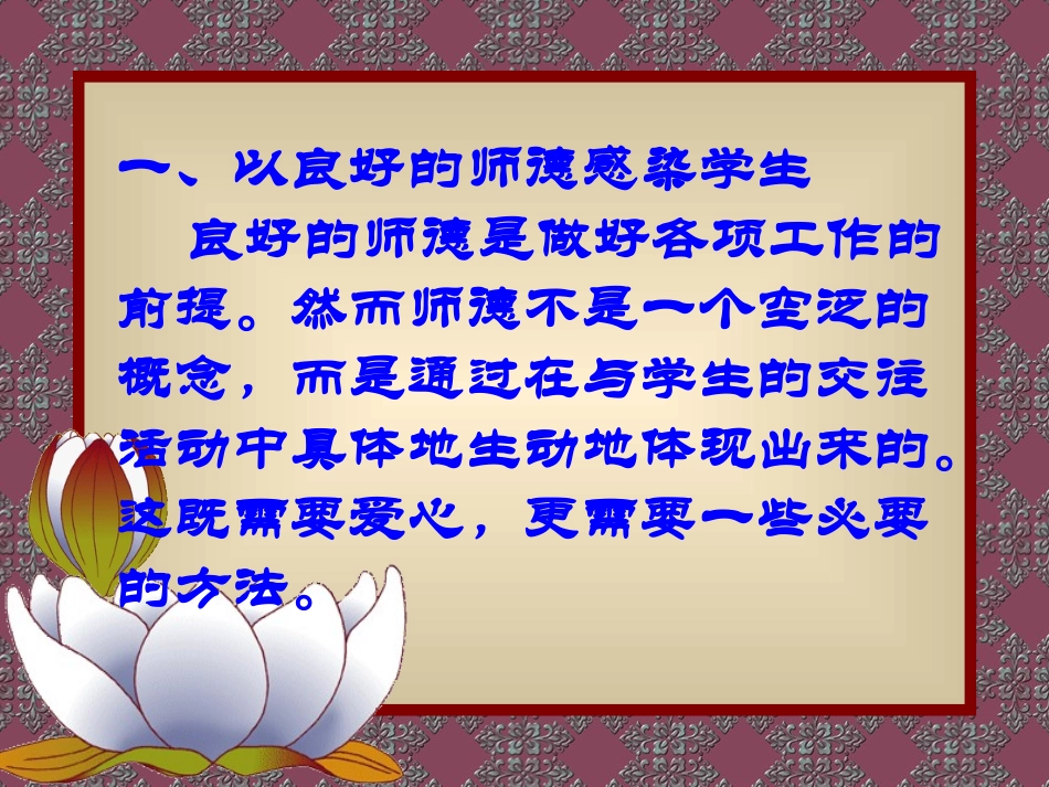 s赵建玲报告让爱与智慧润笋成竹_第2页