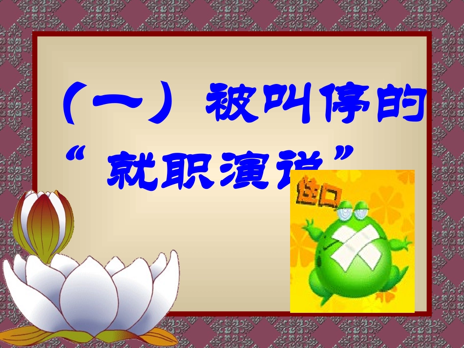 s赵建玲报告让爱与智慧润笋成竹_第3页