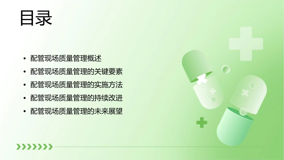 部装车间配管现场质量管理培训全解课件_第2页