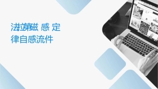 时法拉第电磁感应定律自感涡流课件