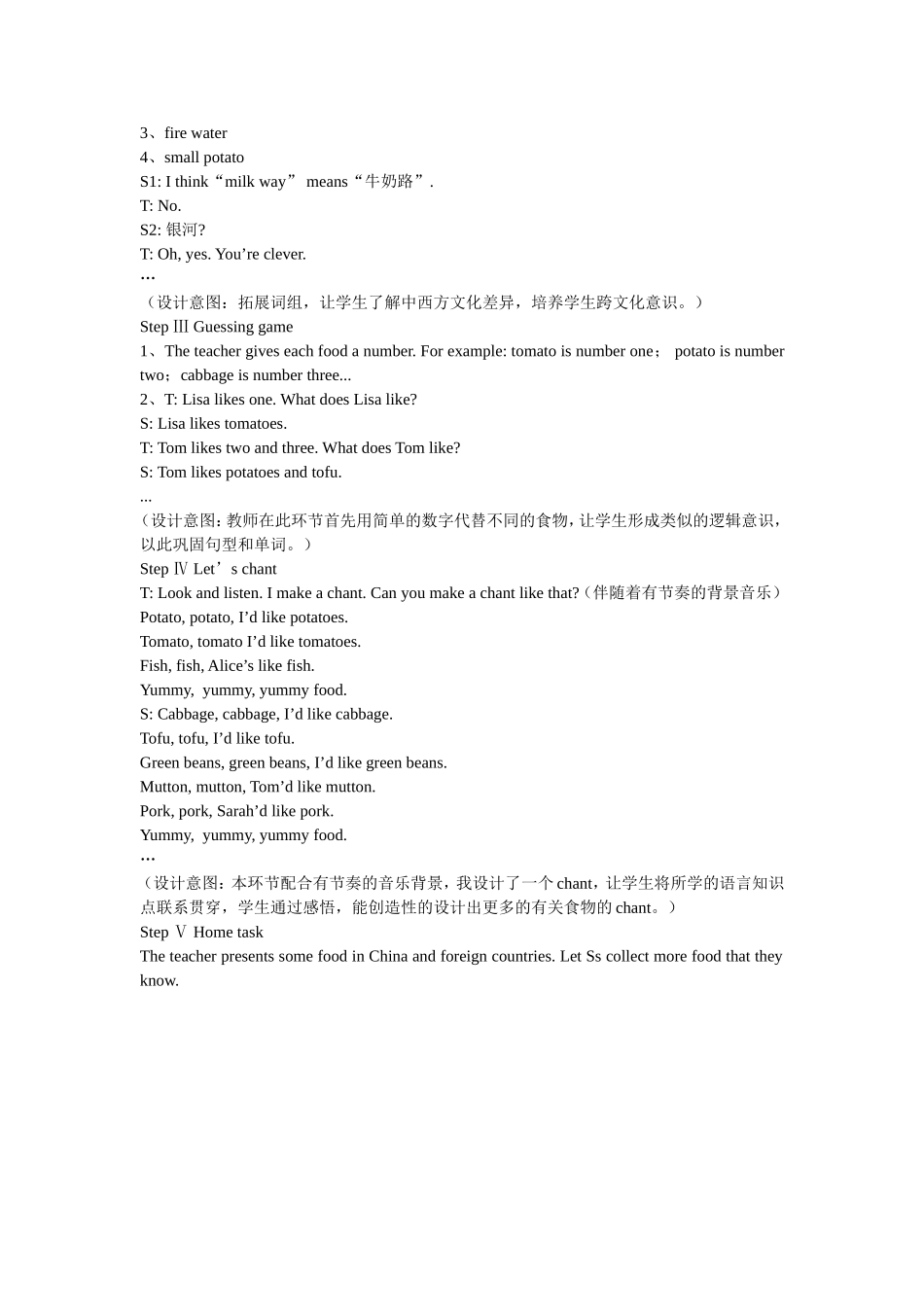 PEP小学英语五年级上册Unit3第一课时教案_第3页