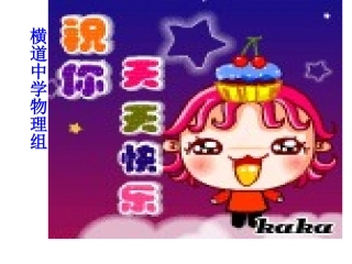 教学课件_声音的特性PPT