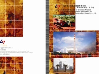 湖北工建集团有限公司简介、资质