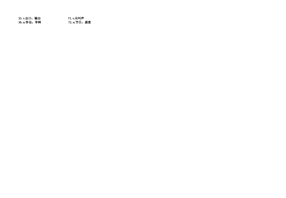 高二英语词汇竞赛201411_第3页