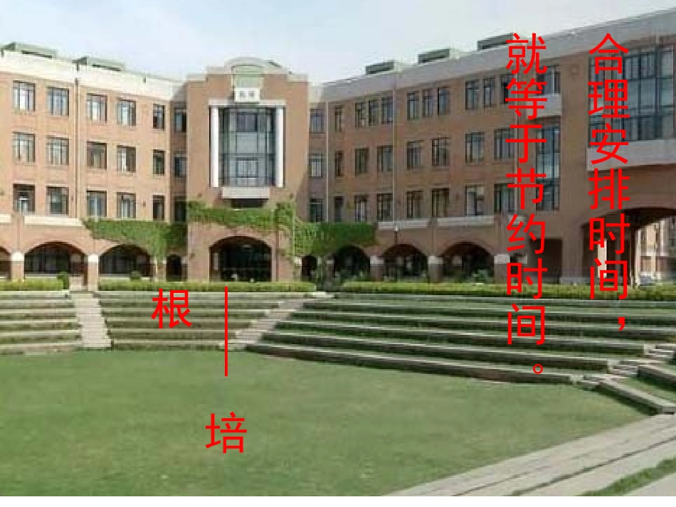 莫让年华付水流_第3页
