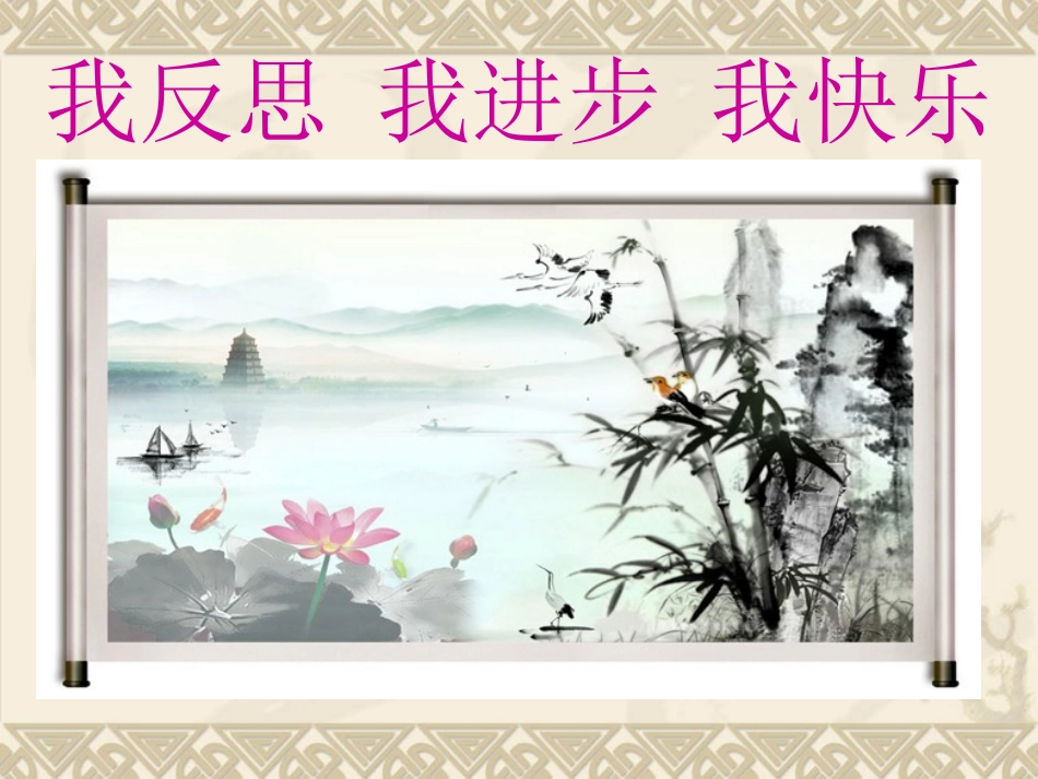 七上试卷讲评_第2页