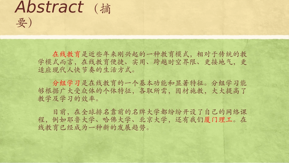 混合聚类分析方法_第3页