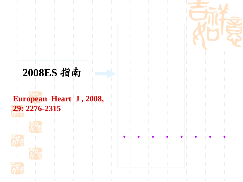 深静脉血栓形成与肺血栓栓塞症-精选文档_第1页