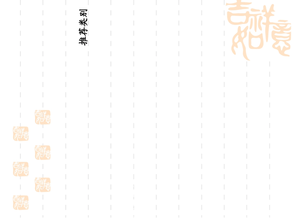 深静脉血栓形成与肺血栓栓塞症-精选文档_第2页