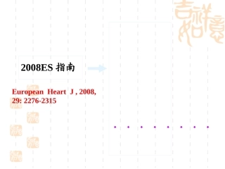 深静脉血栓形成与肺血栓栓塞症-精选文档
