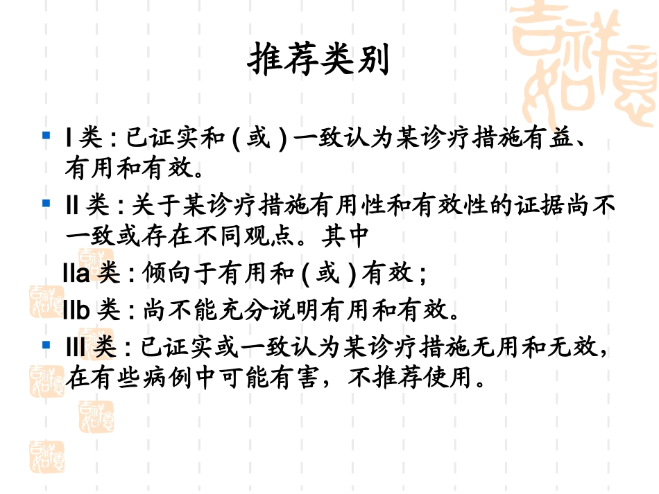 深静脉血栓形成与肺血栓栓塞症_第3页