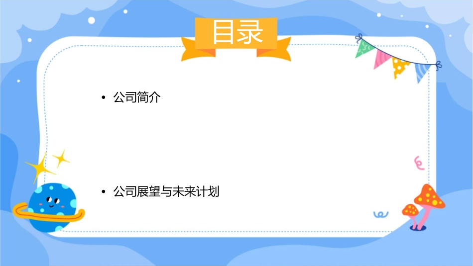 石家庄烨坤电力设备有限公司课件_第2页
