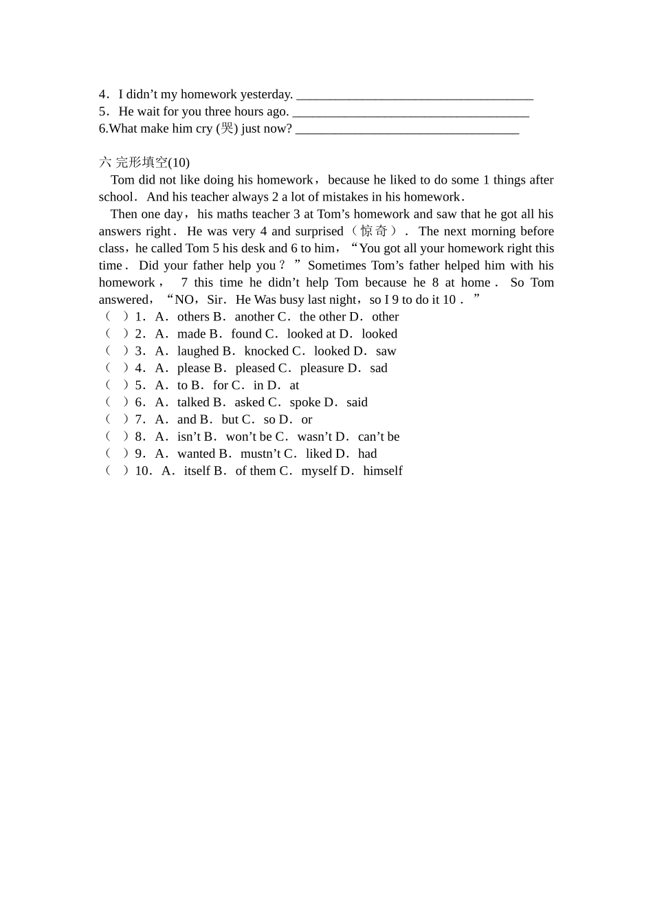 一般过去时练习_第2页