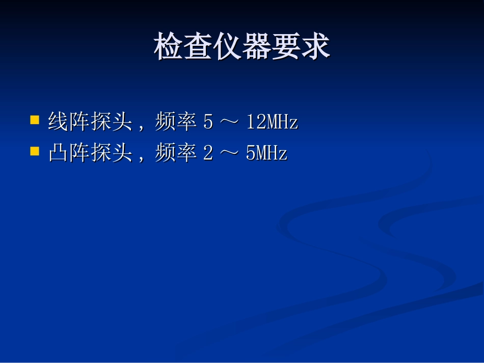 淋巴结超声检查_第3页