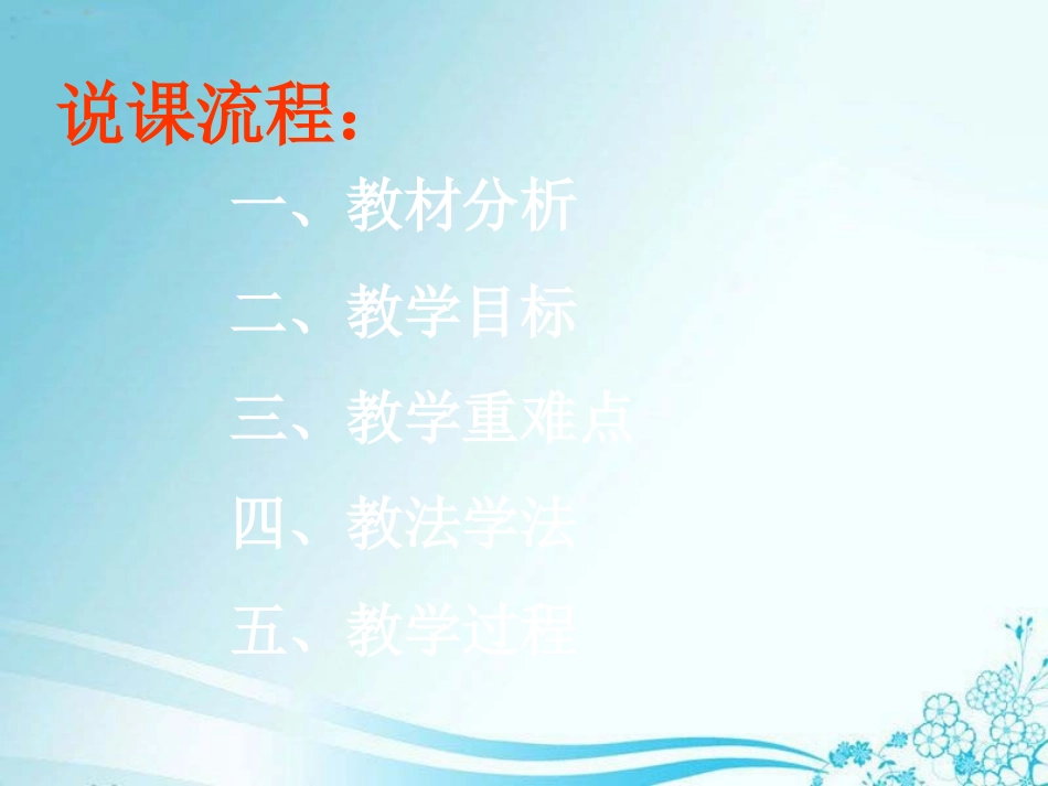 垂直于弦的直径_第2页