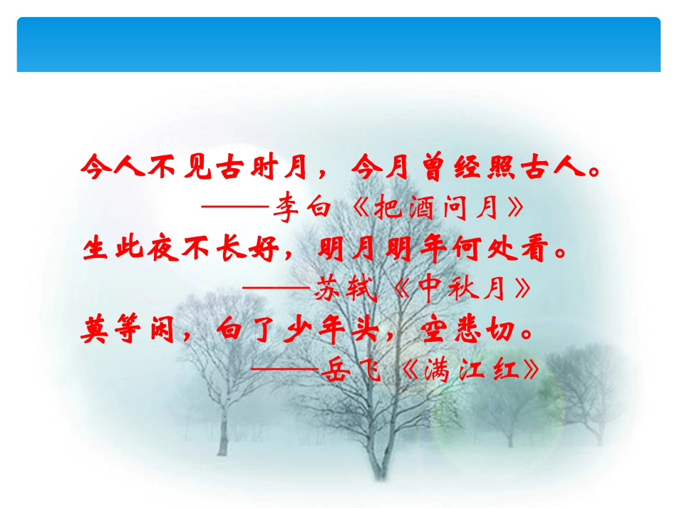 《匆匆》课件_第1页