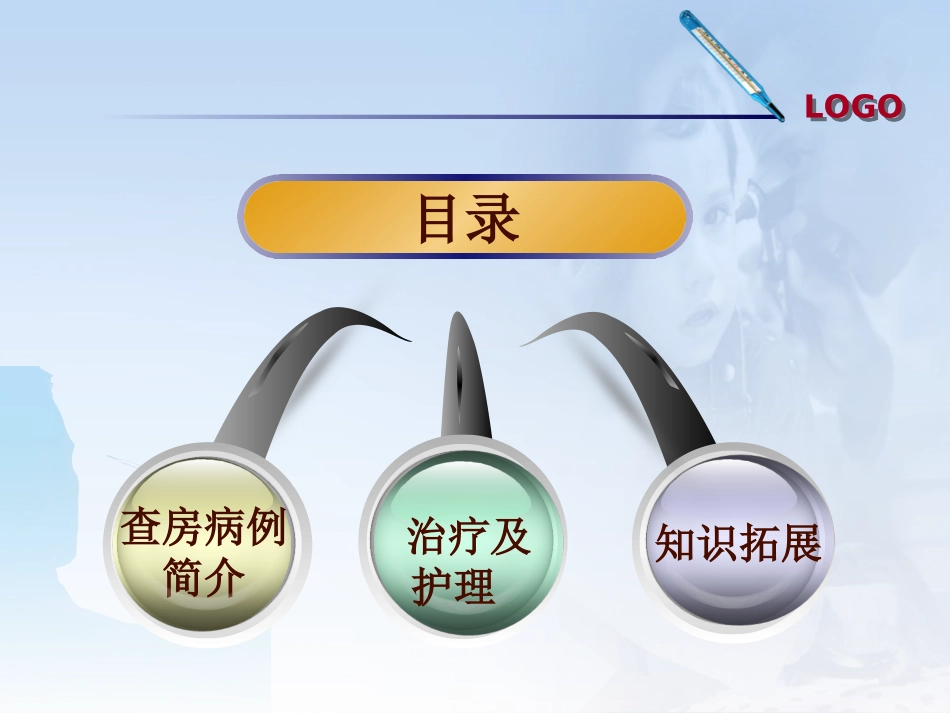 消化道出血张灿_第2页