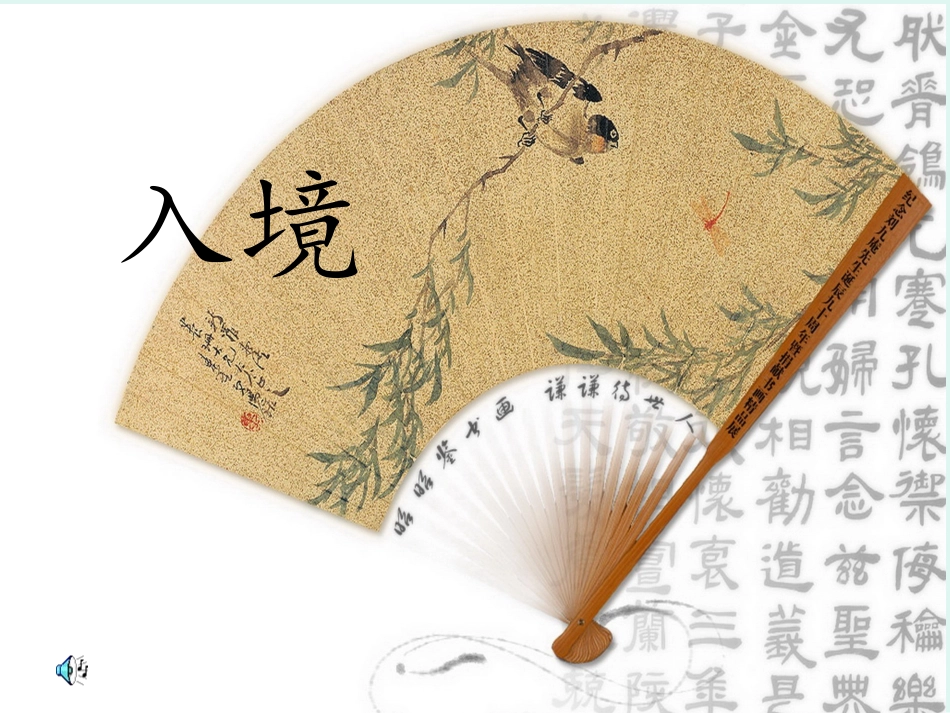 三年级《习字与书法》课件_第3页